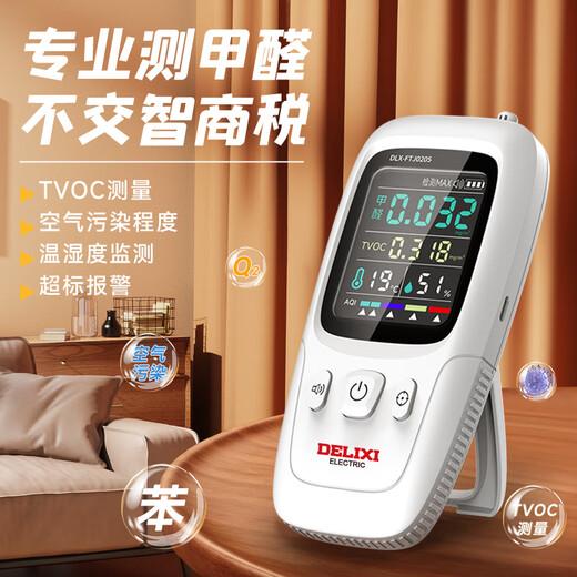 DELIXI ELECTRIC high-precision professional formaldehyde detector air quality detector indoor home new home car testing