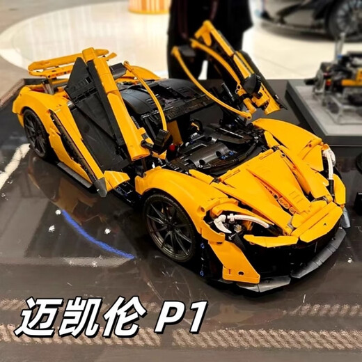 
Ferrari sports car building blocks assembled adult boy racing toys with high difficulty and huge remote control car model gift [remote control version + light] McLaren P1-3893 pellets compatible with Lego building block racing boy toys