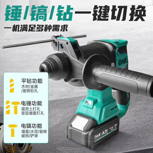 XMSJA7-C6626充电电锤锂电钻大功率多功能无刷电镐家用轻型冲击钻 A7-C66266.0Ah双电单充