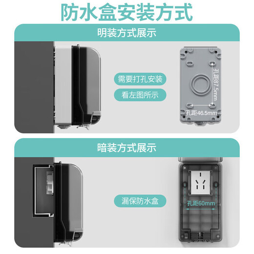 International electrician leakage protection waterproof socket bathroom toilet leakage protection plug exposed and concealed outdoor splash-proof box 10A five-hole 10A (concealed) leakage protection waterproof socket black transparent