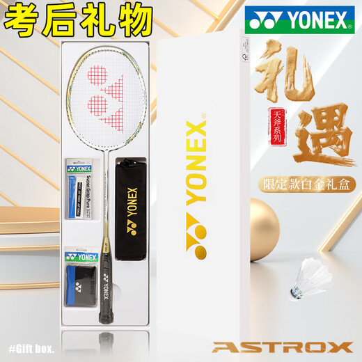 YONEX (YONEX) Yonex Badminton Racket Single-Pack Carbon Ultralight YY Tianx Ax Platinum Gift Box 9900a Limited White Tianx Ax 9900 Gift Box Set Medium YONEXBG-65 Pull 2324 pounds for amateurs