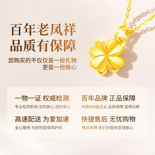 Lao Fengxiang 18k gold pendant for girls, four-leaf clover necklace, clavicle chain, high-end anniversary birthday gift for girlfriend and wife, romantic clover 18k gold pendant + silver necklace + brand gift box + certificate