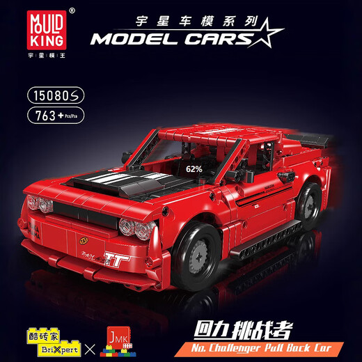 RUISITAN Yuxing Variable Integration Series 15001-15084 Muscle Racing Transport Truck Puzzle Block Toy Yuxing 15052S 50*7.2*35cm