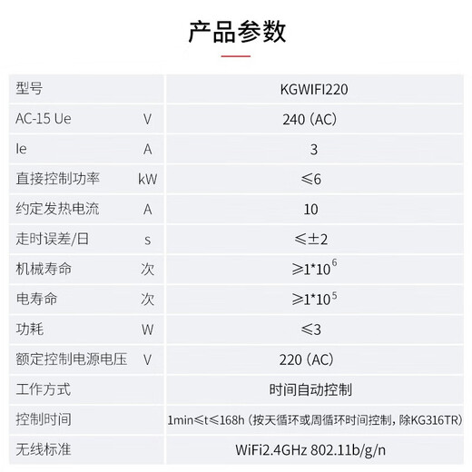 Delixi Electric time control switch wireless remote control wifi timing intelligent controller street light time control KG-WiFi intelligent time control switch AC220V