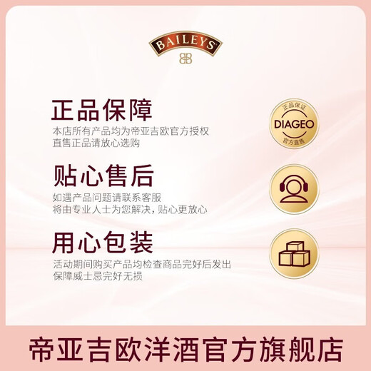 百利（Baileys）进口洋酒 百利甜酒 利口酒 力娇酒 奶酒 原味700ml+草莓700ml