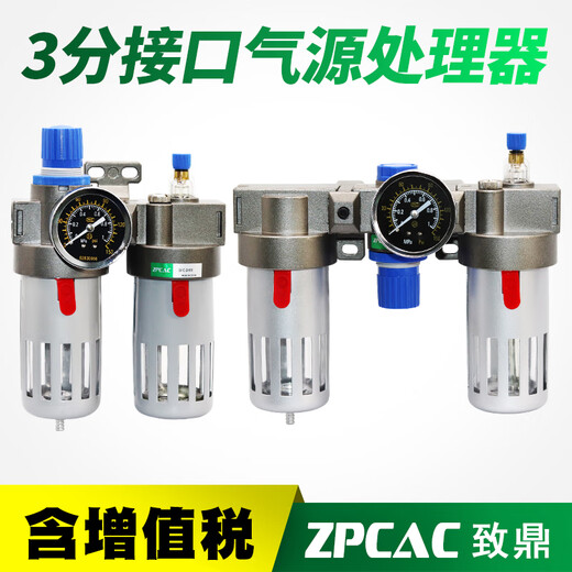 BFC3000 triple piece BC3000 oil-water separator BF air source processor BL oil mist BR filter BFR BFC-3000 without connector