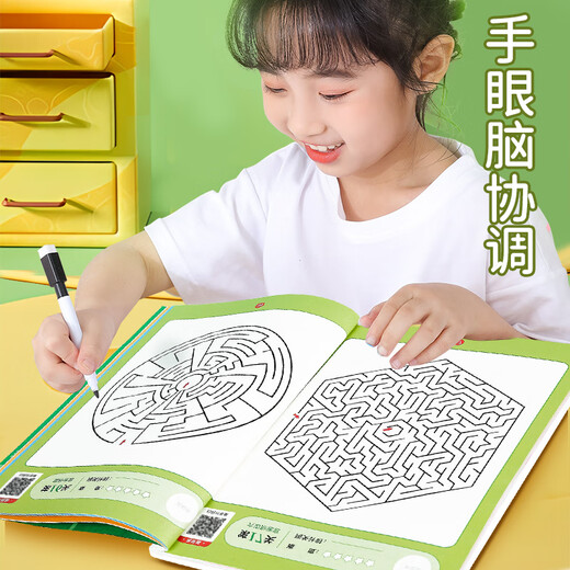 YIAD German quality toys children's maze concentration training book toy maze game development intellectual toys intermediate version maze 5-7 years old