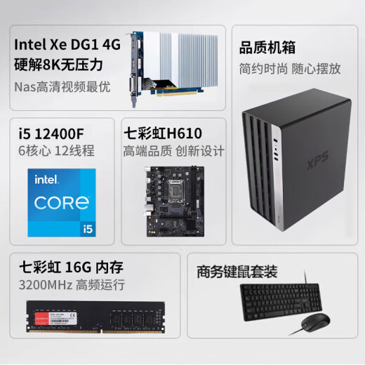 Colorful Desktop Computer Host i5 12400F Office and Home Entertainment Design Game Video Machine de ensamblaje de videos I3 12100F 丨 16G 512G Máquina de estado sólido