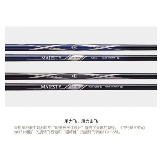 MAJESTY golf club royal driver MAJESTY LV540 Japan direct mail titanium alloy R2 45.5 (R2) 1W11.5 degrees