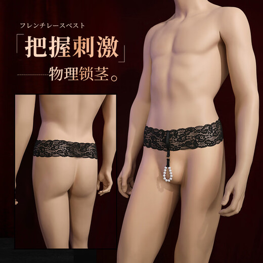 Sexy thong men's lace underwear panties for couples, sexy open crotch, no need to take off, temptation JJ stockings, 7188 black single piece panties, JJ set, shiny ice silk