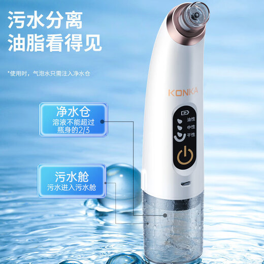 KONKA small bubble beauty instrument household facial small bubble blackhead absorbing instrument blackhead exporting instrument to remove acne, fully equipped with small bubble cleaning instrument + bubble water + 6 kinds of suction heads