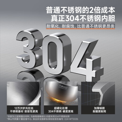 大良印记®适用于CFXB40YB8-70/CFXB40FZ12A-85/CFXB40FC829D-75苏泊尔电饭煲4L内胆304不锈钢0涂层 适用于CFXB40FZ12A-85内胆