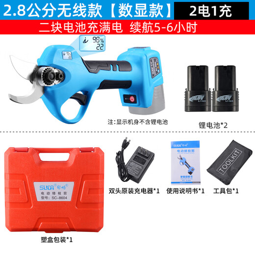 Shuchang electric pruning scissors for fruit tree pruning, lithium battery special imported garden branch electric shears artifact rechargeable Shuchang wireless digital display 2.8 cm, two batteries and one charge