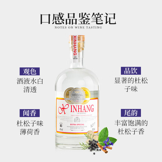 Shabaohuang Gin Wine Gin Wine Base Wine Mix Jin Tangli Wein 500 ml [Genusspaket] 500 ml 2 Flaschen