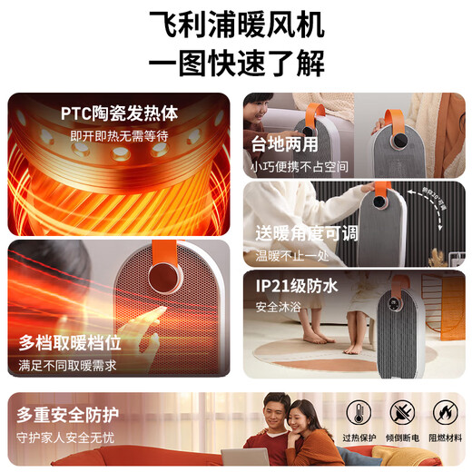 Philips (PHILIPS) heater home heater electric heater office bathroom bedroom multi-speed fast heating energy-saving desktop desktop portable oven hot air heater AHR2242FA