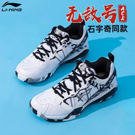 Li Ning badminton shoe number ACE Shi Yuqi same style for men and women anti-slip cushioning wear-resistant badminton competition invincible number ACE (same style as Shi Yuqi) 41