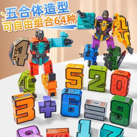 桑菽数字玩具变形战队套装合体汽车机器人坦克儿童男孩玩具 特大数字56789+头盔铠甲