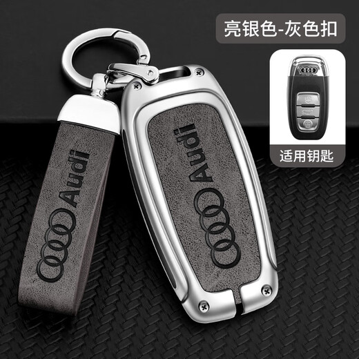 LONGSNOL is suitable for Audi A6L old model 12/13/14/15/16/17/18 Q5/A4L car key bag protective shell buckle A style silver gray complete set