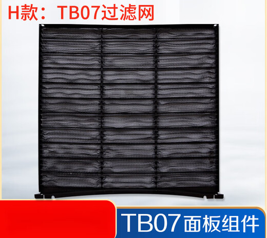 Gree TB07 ceiling machine, ceiling machine, panel assembly, grille, filter, guide vane, frame, motor bushing