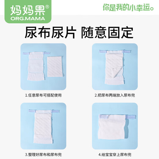 妈妈果（org.mama）婴儿尿布裤夏季薄款透气网眼尿布兜宝宝可洗尿戒子新生儿尿片固定 蓝色小码 5条装 【3-12kg】