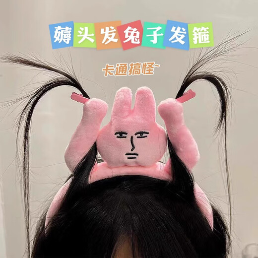 Xinghengmeng Internet celebrity cooking king headband pink rabbit funny headband girls fun headband catching bangs hair headband funny rabbit headband