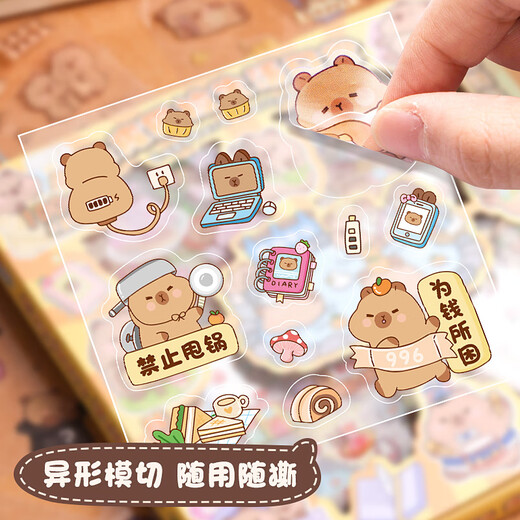 递乐 手帐贴纸素材贴画套装可爱卡通儿童贴画贴纸防水透明水杯粘贴100张 KBX-2316B卡皮巴拉生活日常