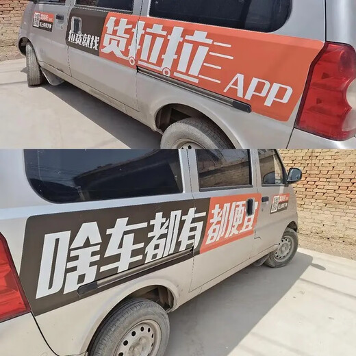 Shantou Lincun goods cart magnetic stickers special iron for repeated use covering review small noodles are cheap 2.3 sides magnetic