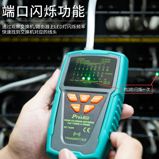 
Ji Litian customized MT-7029N-C POE cable hunter multi-function network cable tester anti-interference audio network signal communication