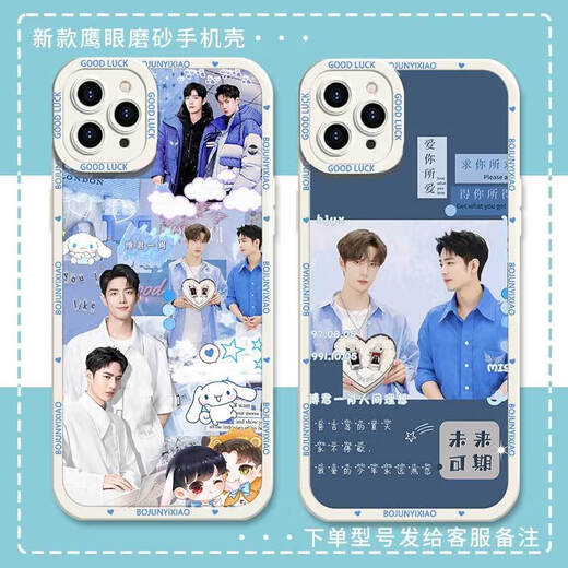 Bojun Yixiao Xiao Zhan Wang Yibo mobile phone case is suitable for Huawei OPPOA8vivoIQOO11 Apple Hawkeye Frosted Shell-j15885-Gubai Huawei/Honor Series-Model Send Remarks to Customer Service