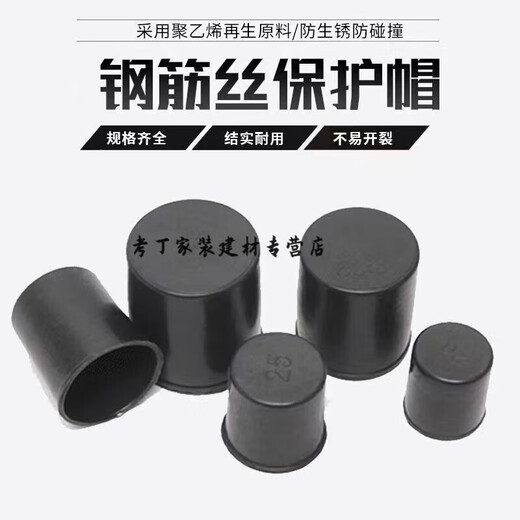 XMSJ special protective cap for steel wire ends, plastic extended protective sleeve, construction site straight threaded steel bar protective cap manufacturer, 32 steel bars, 100 pieces