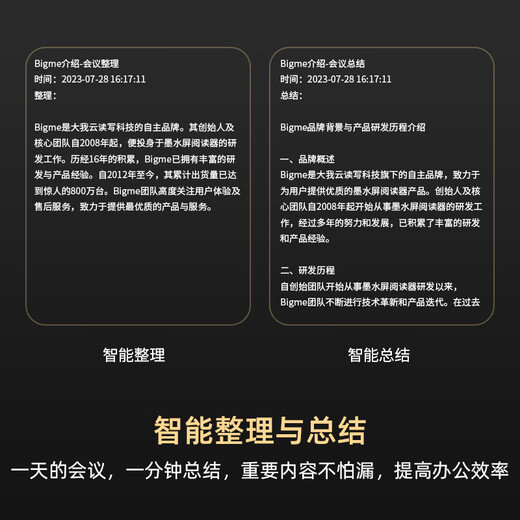 BIGMEB1051C color ink screen smart office notebook 10.3-inch electronic color ink screen large screen handwriting electronic paper book reader B1051 ink screen 6+128GB 300ppi