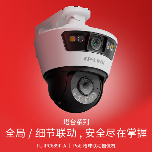 TP-Link Cámara dual 8 millones de potencia POE Enlace de alimentación POE a todo color Ultra-Clear Home Monitor 360 Home Outdoor Tplink Network Remote Definition IPC689P-A