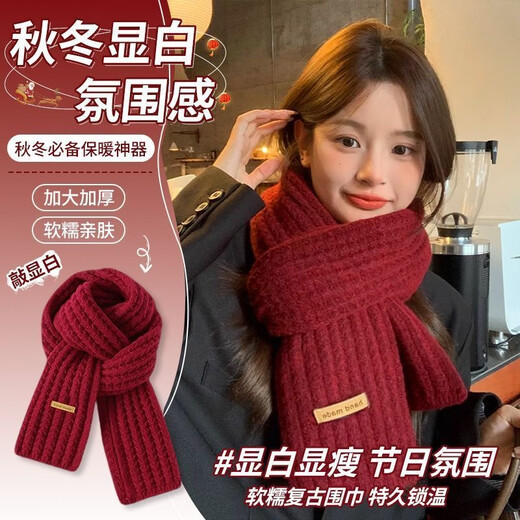 Versatile Korean style knitted wool red scarf for women 2024 Christmas winter high-end New Year gift couple neck scarf Knitted scarf-burgundy-1 pack-warm 1