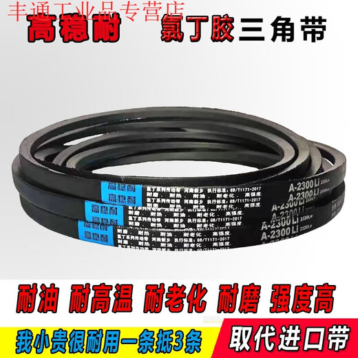 
Triangle belt A-B type 830 838 850 864 880 889 900 914 920 930 Transmission leather A-830 Li
