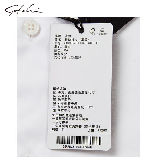 Sachi Satchi Business Pendler formelles Wear Herren-Langarm-Shirt Herren mit mittlerem achthingelnen Baumwolle komfortable hochelastische, nicht gewünschte Herbst- und Winterbleiche 42