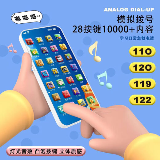 Baby Early Education Mobile Toys 0-6 Years Music Story Chinese Studies Imitation Speaking Key Phone Phone 28 Keys [Ultravel Edition] 10000 Content Charging Cable + Lanyard