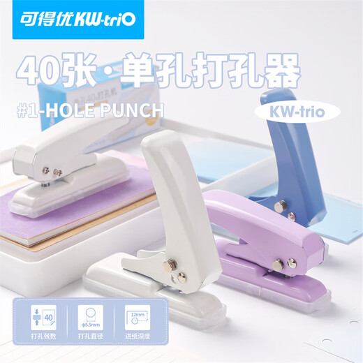 
KW-triO (KW-triO) KW-TRIO9734 Single-hole Punching Machine 6mm Round Hole 40 Page Puncher Loose-leaf Paper Puncher White