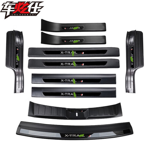 Qianchijia 14-21 NEUE QII-TRAIL SILL BAR WEICHSTELLTE PEDAL NISSAN X-TRAIL Automobilzubehalt