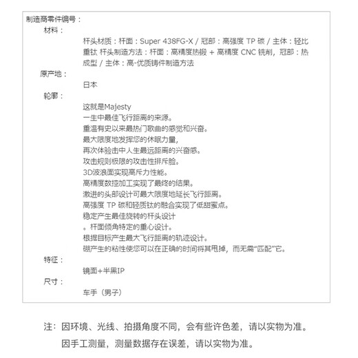 MAJESTY golf club royal driver MAJESTY LV540 Japan direct mail titanium alloy R2 45.5 (R2) 1W11.5 degrees