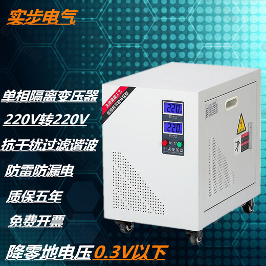 Shibu Electric 220V to 220V single-phase isolation transformer DG-3KVA5KW8KVA10KW reduces the zero-ground voltage to below 0.3V reduces the zero-to-ground voltage below 0.3V DG-10KVA