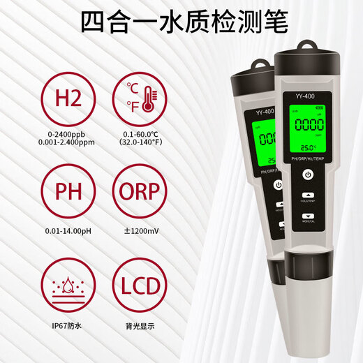 五合一多功能水质检测笔 PH笔酸度计TDS电导率测试仪温度盐度检测 pH/EC/温度三合一背光 9902