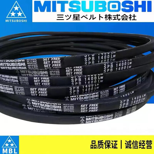 V-belt SPC3450 3500 3520 3550 3600 3620 3670LW SPC3550LW