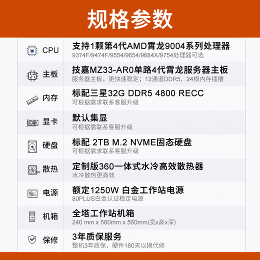 Gigabyte AMD EPYC single-way Xiaolong 9654/9754 workstation simulation computing/scientific computing/modeling rendering/virtualized computing host single-way Xiaolong 9754 2.25G 128 cores 256 threads 32G memory/2T solid state/collection display