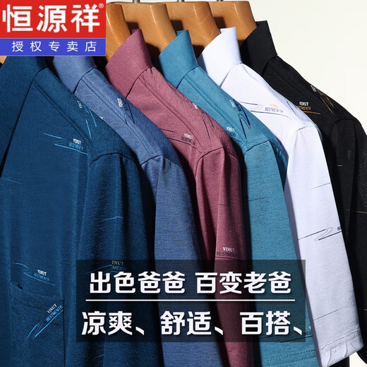 Hengyuanxiang mulberry silk short-sleeved T-shirt men's summer lapel with pocket middle-aged and elderly polo dad suit 719 flip. Collar Z [Haqing] [Short. Sleeve] M