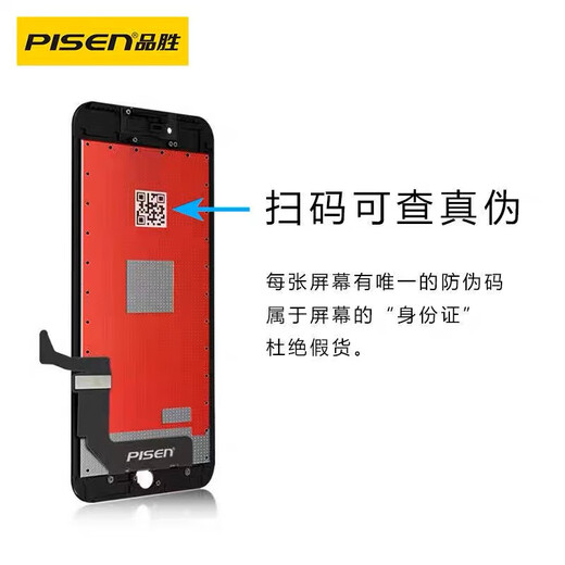 品胜适用苹果8plus屏幕总成iphone6s 7 6splus 7plus iphone8更换6s手机屏幕 苹果8plus黑色屏幕 免费安装【到店/上门】+工具+视频+防水胶