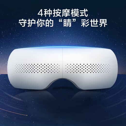 Jd.com Made Smart Eye Massager E5S Visual Hot Compress Mask Masser Massager Дети Устройство защиты глаз Массажер для снятия усталости 520 Подарки для мужчин подарки на день рождения для женщин
