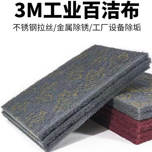 3M scouring pad 7447 industrial vegetable melon cloth 9 inches thickened 7448 metal paint polishing and rust removal loofah cloth 3M 7448 gray fine style 15x23cm 2 pieces