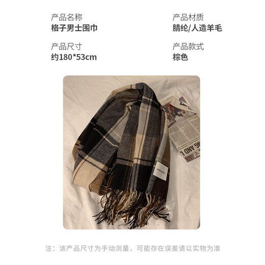Miao Yijia scarf men's scarf winter new trend warm student couple scarf Korean birthday gift for boys brown plaid men's scarf