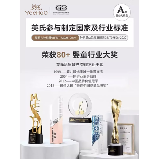 英氏（YEEHOO）婴儿睡袋小童分腿防踢被 两色可选  牧场蓝 建议14-18℃ 85*36cm(推荐身高90-100cm)