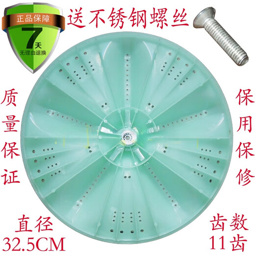Geeignet für XQB62-168-6218 XQB60-628-A10B XQB55-568-60S WACK MACHUNG WALLWALL 32 gewöhnliches PVC-Materialwellenrad